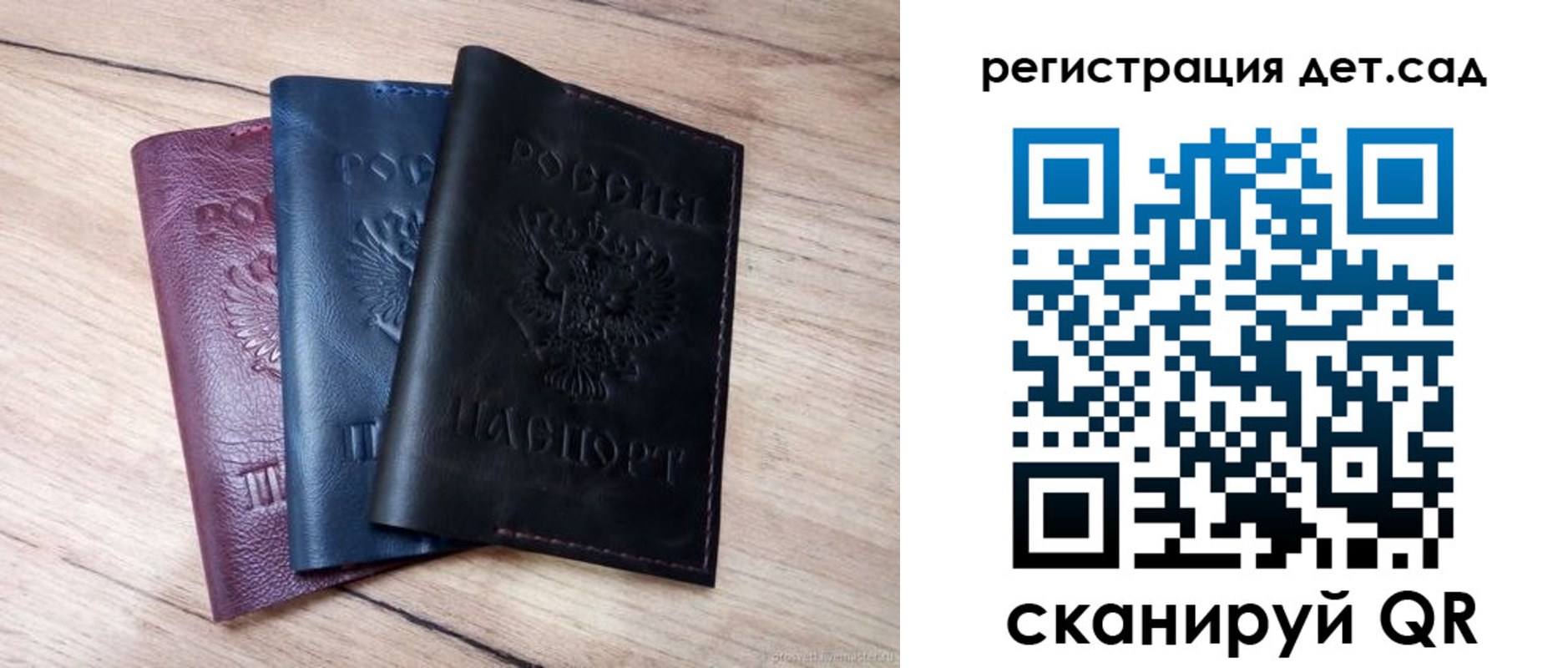 прописка ребенка в Славянске-на-Кубани