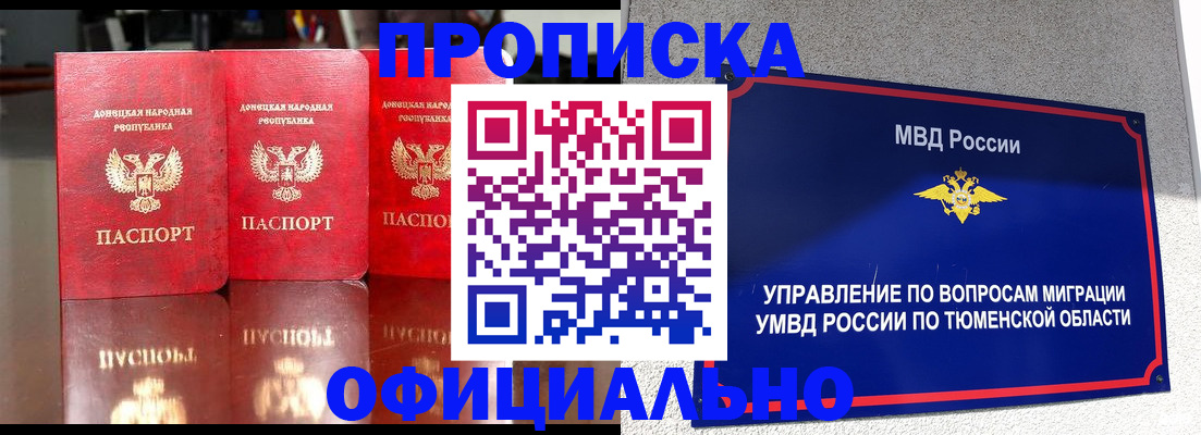 временная прописка в Славянске-на-Кубани