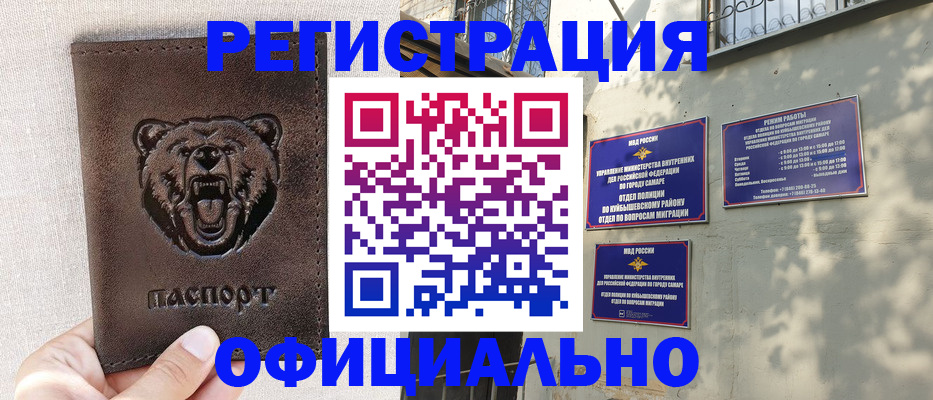 прописка 2025 в Славянске-на-Кубани